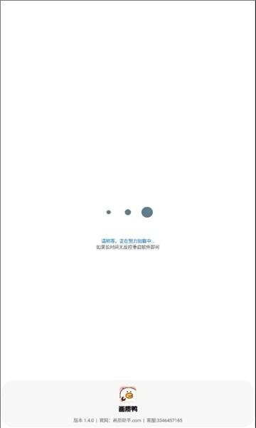 画质鸭app下载,画质鸭,画质助手app,改帧app