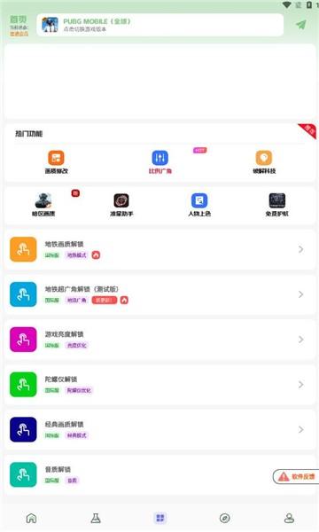 画质鸭app下载,画质鸭,画质助手app,改帧app
