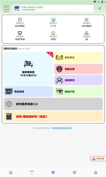 画质鸭app下载,画质鸭,画质助手app,改帧app