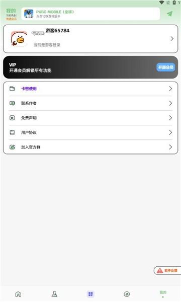 画质鸭app下载,画质鸭,画质助手app,改帧app